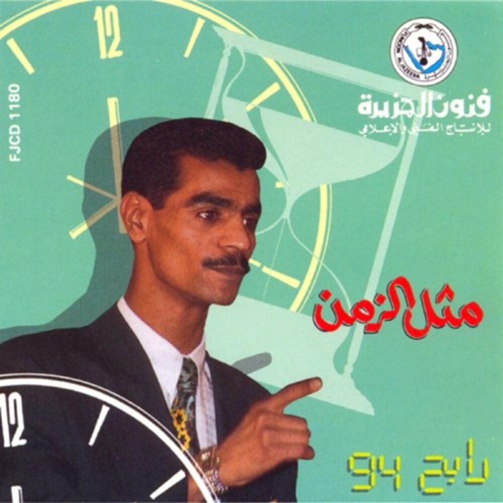 Picture of Mathel Al Zaman