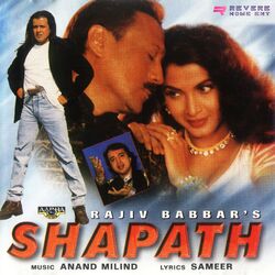 Cover of Shapath (Original Motion Picture Soundtrack)