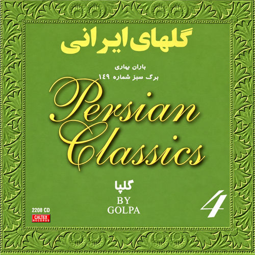 Golhaye Irani, Persian Classics Vol 4