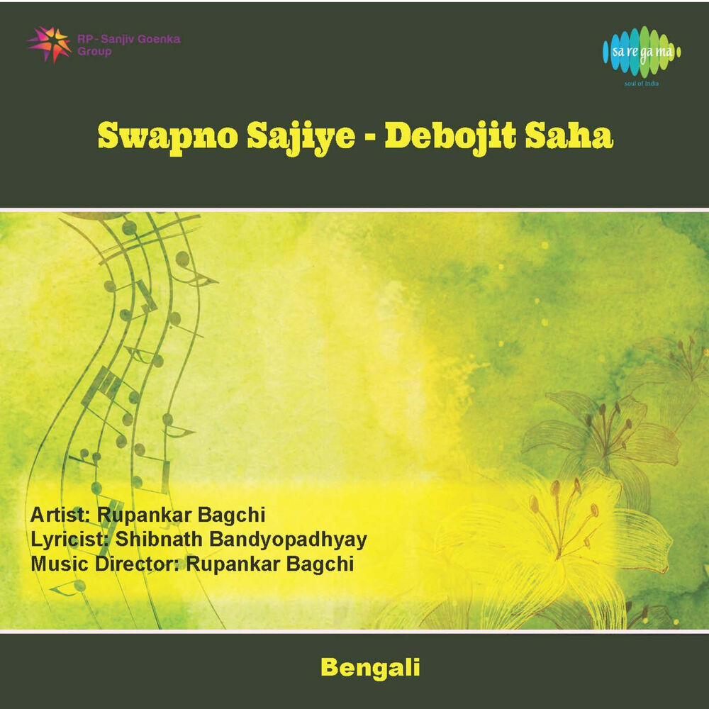 Picture of Swapno Sajiye - Debojit Saha