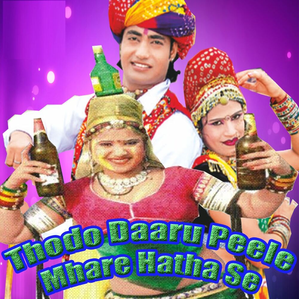 Picture of Thodo Daaru Peele Mhare Hatha Se