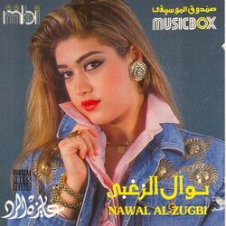 Cover of A'Iza Al-Ra'd
