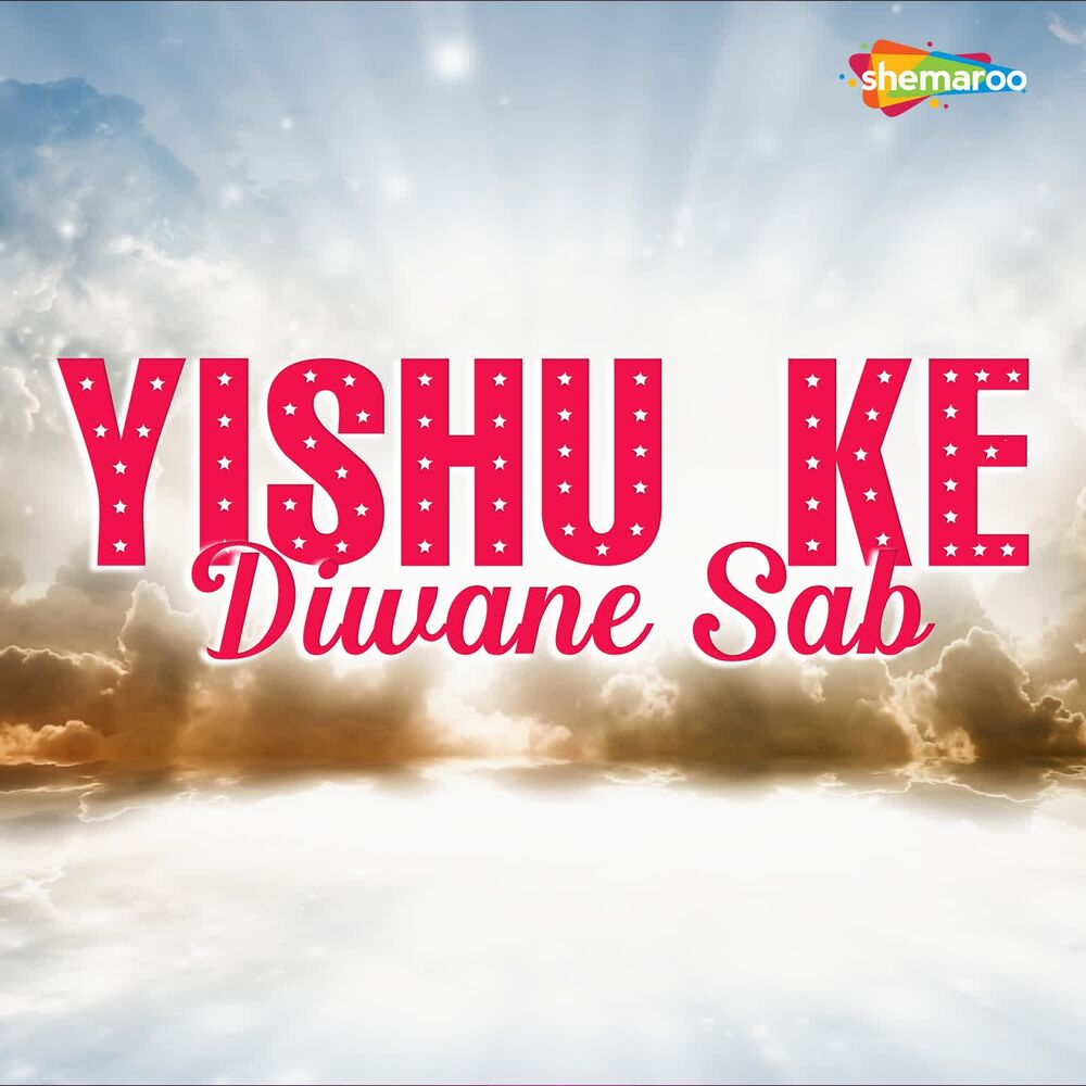 Picture of Yishu Ke Diwane Sab