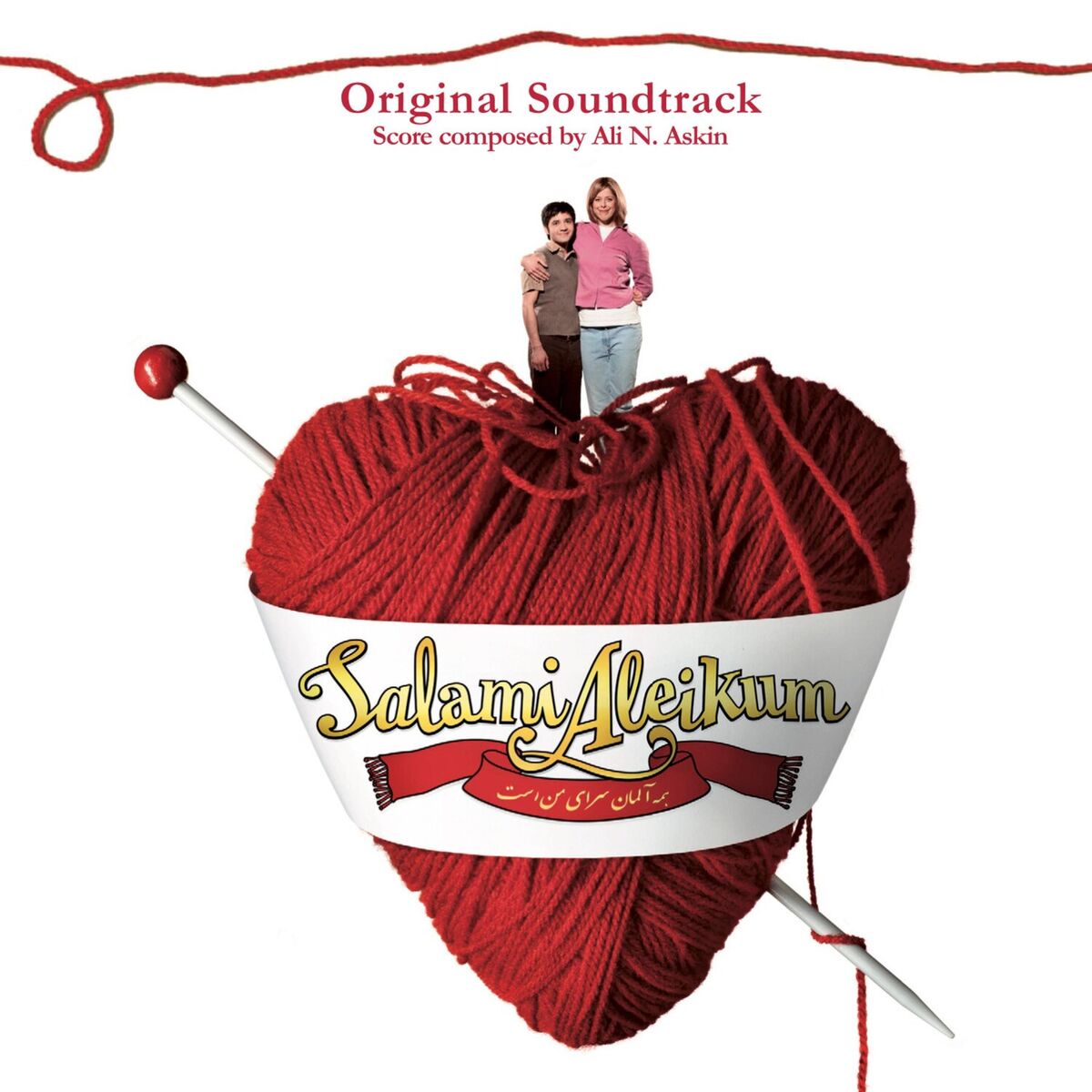 Album cover of Salami Aleikum (Original Soundtrack)