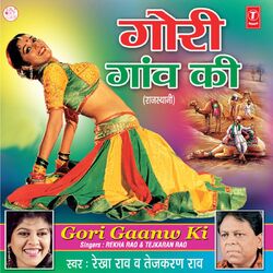 Cover of Gori Gaon Ki