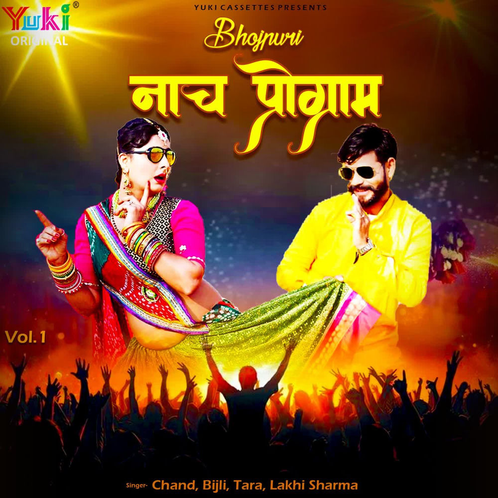 Album artwork for Sutal Mein Rehni Ye Bhauji by TARA