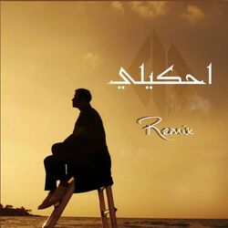 Cover of احكيلي (Remix)