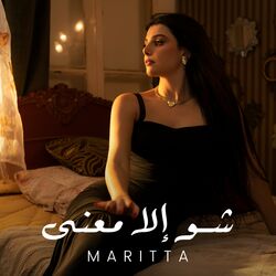 Cover of Shou Ela Maana
