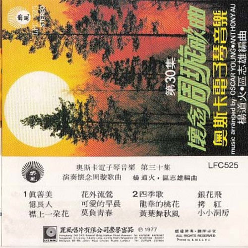 演奏怀念周璇歌曲