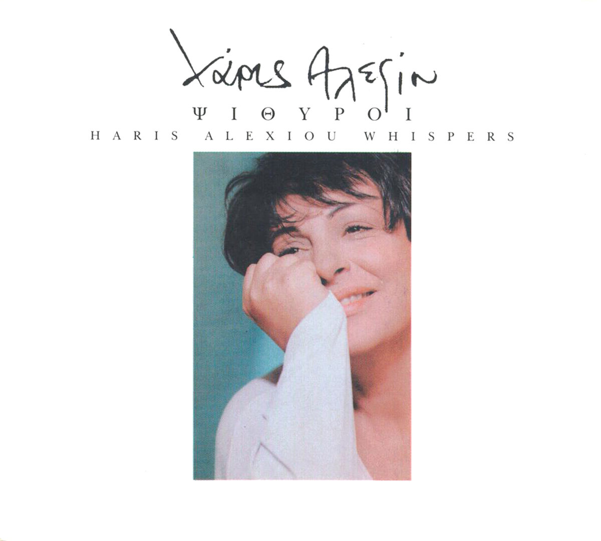 Album cover of Mikri Patrida