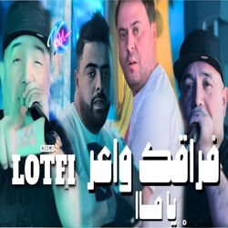 Cover of Fra9ek Wa3er Ha Ma