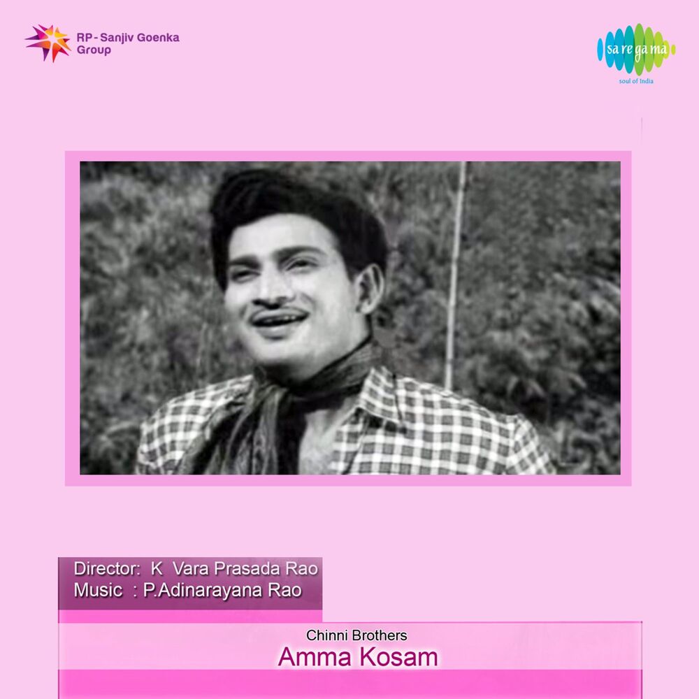 Picture of Amma Kosam (Original Motion Picture Soundtrack)