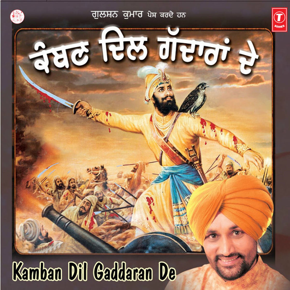 Album cover of Kamban Dil Gaddaran De