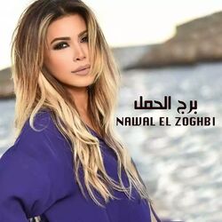 Cover of Burj Al Hamal