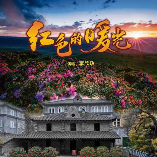 红色的暖光