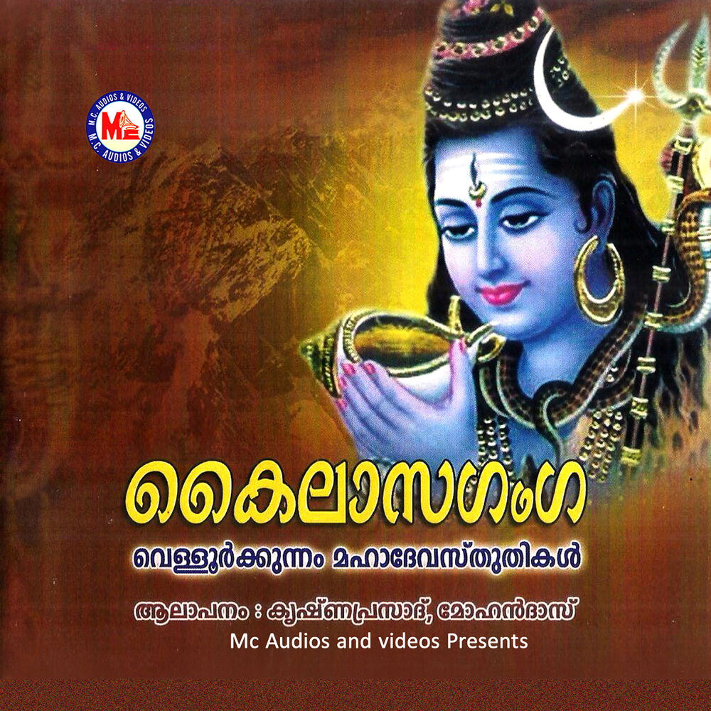 Picture of Kailasa Gnaga