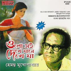 Cover of Olo Soi Dekhey Jarey Dekhey Ja