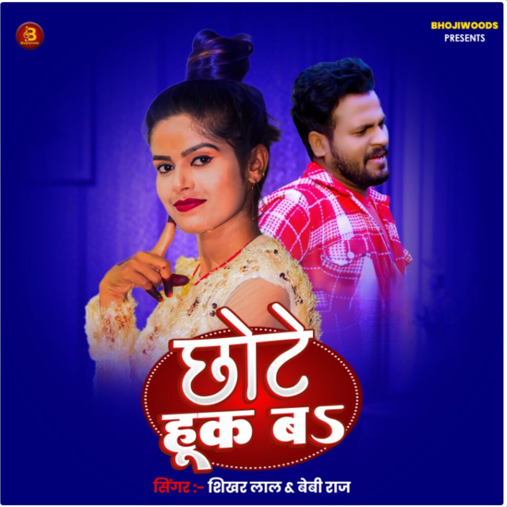 Picture of Chote hook bate