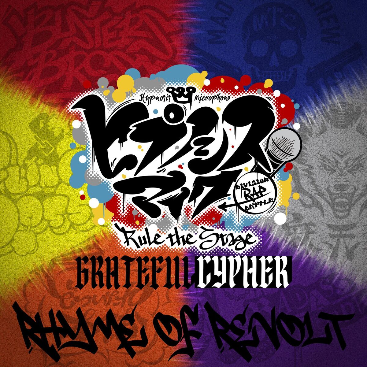 Album cover of Rhyme of Revolt