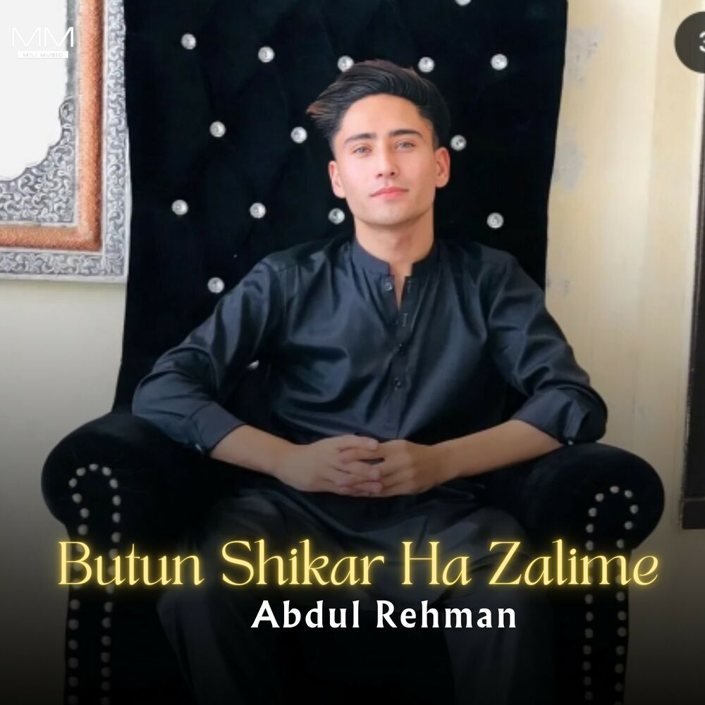 Picture of Butun Shikar Ha Zalime