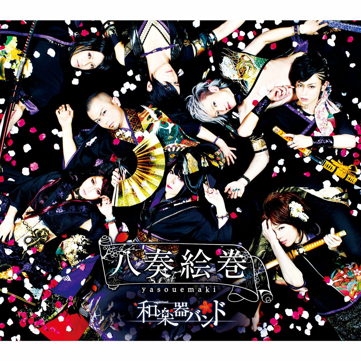 和楽器バンド: albums, songs, concerts | Deezer