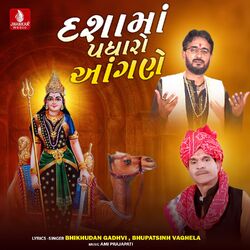 Cover of Dashama Padharo Aangane