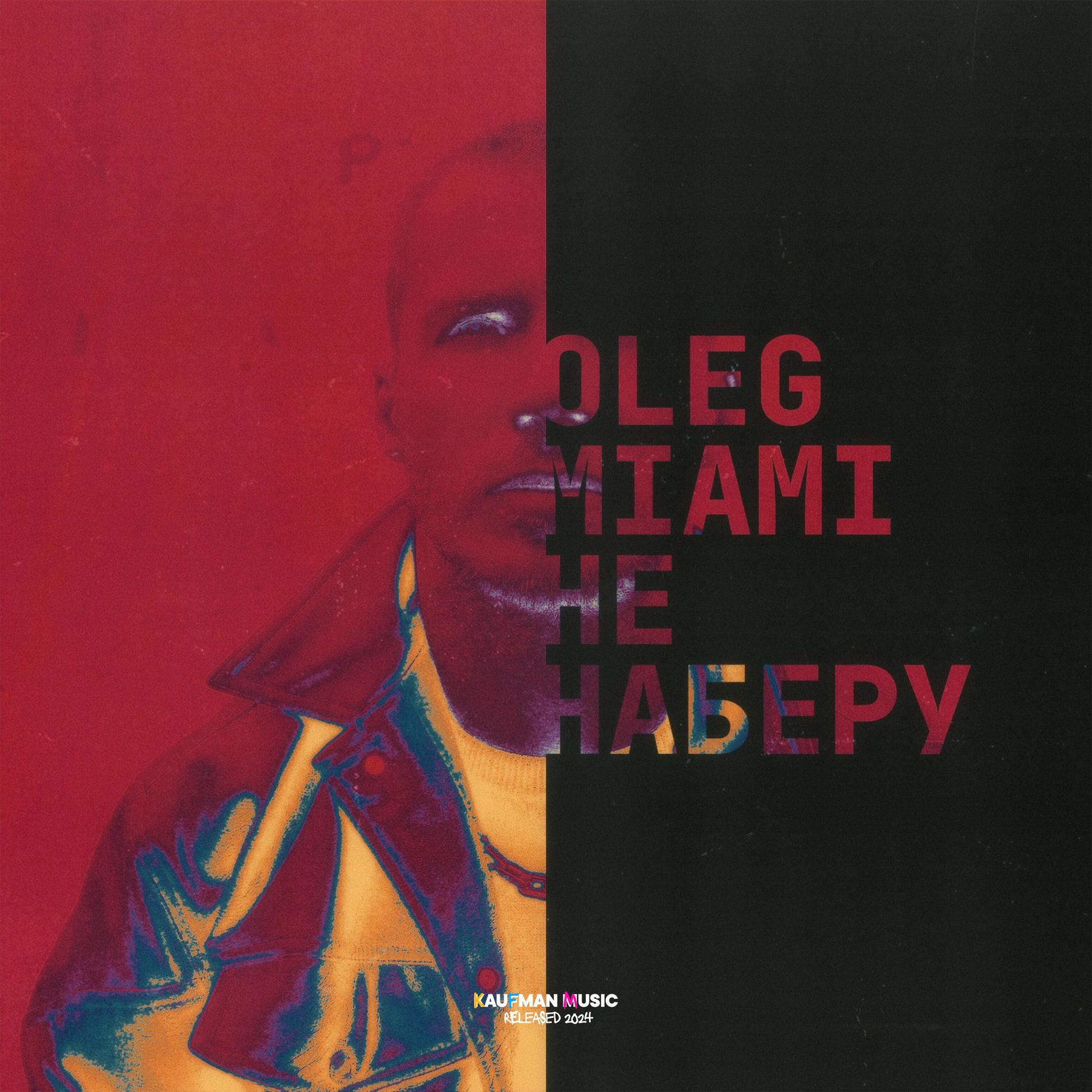 Album cover of Не наберу
