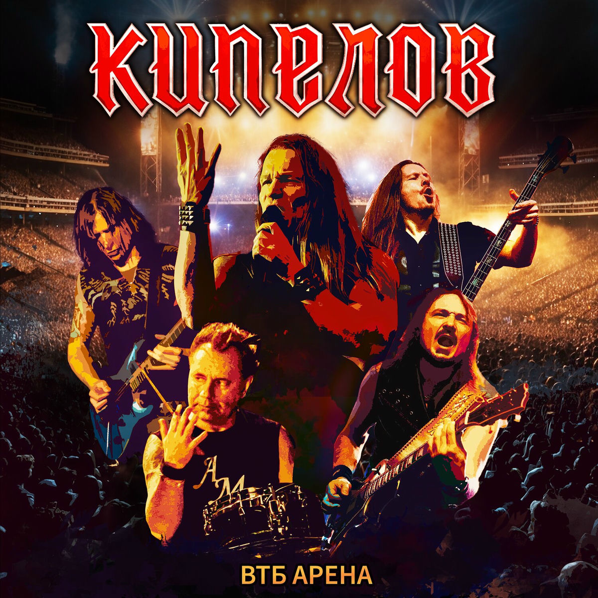 Album cover of ВТБ Арена (Live 13.07.2024)