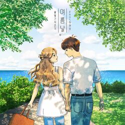 Cover of Someday (feat. Ha Hyun Sang)