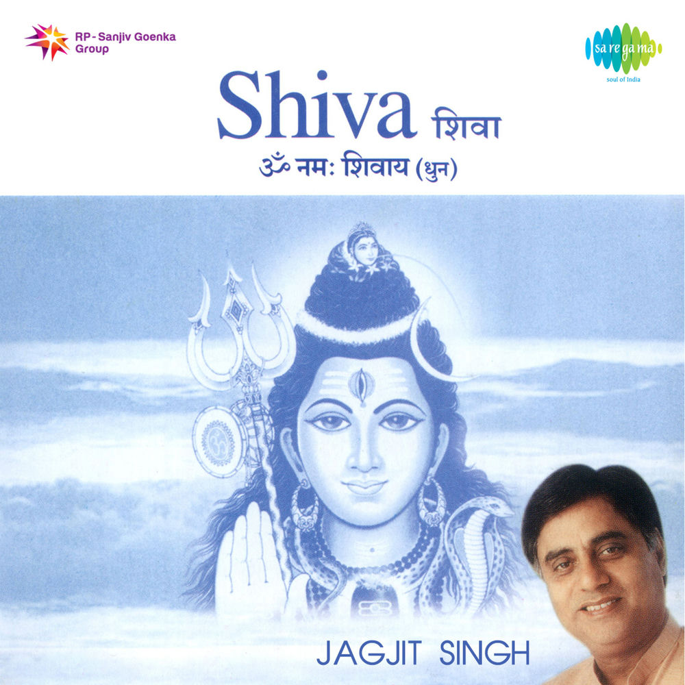 Om Shivay Hari Om Shivay