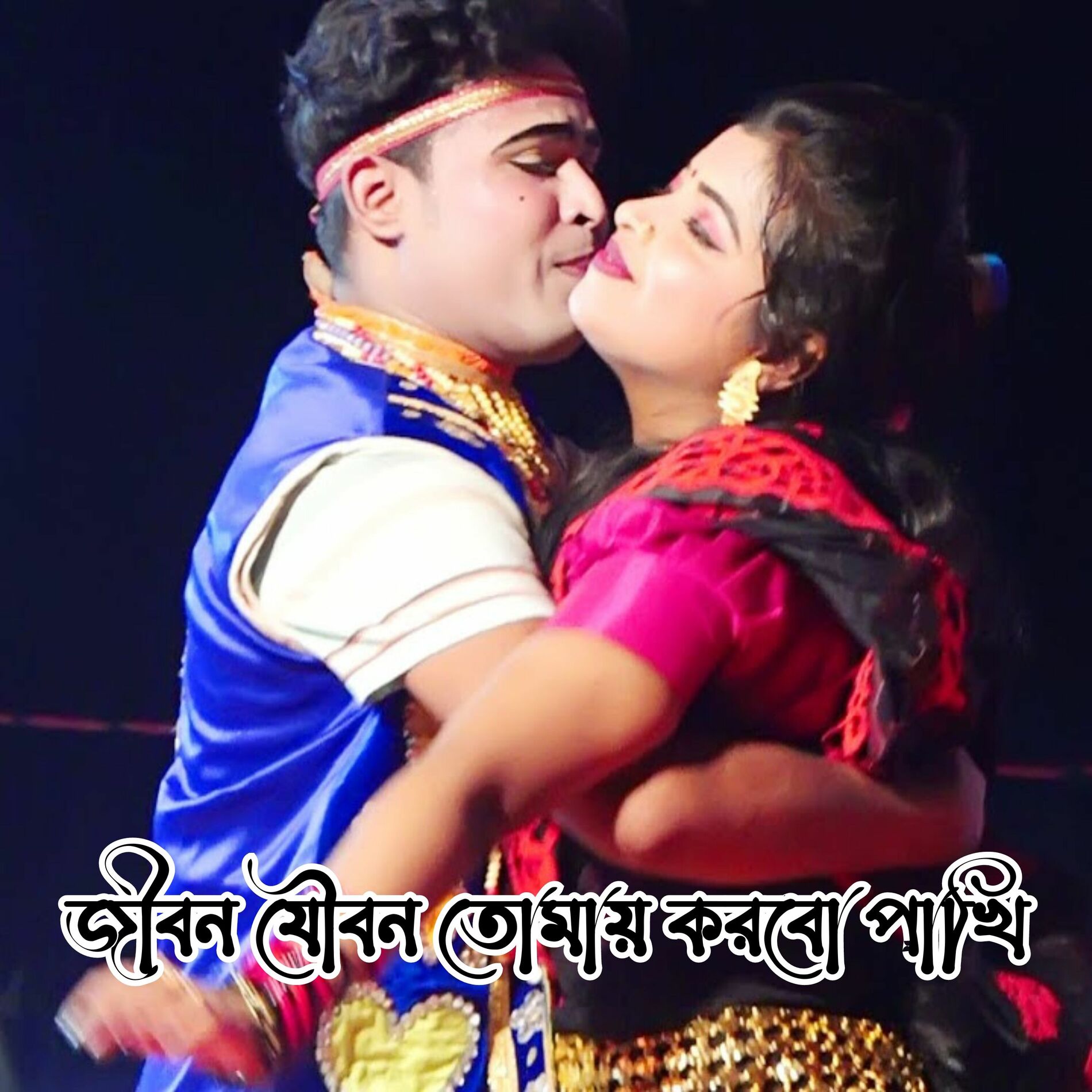 Album cover of Jibon Jowbon Tomay Korbo Pakhi