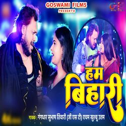 Cover of Hum Bihari