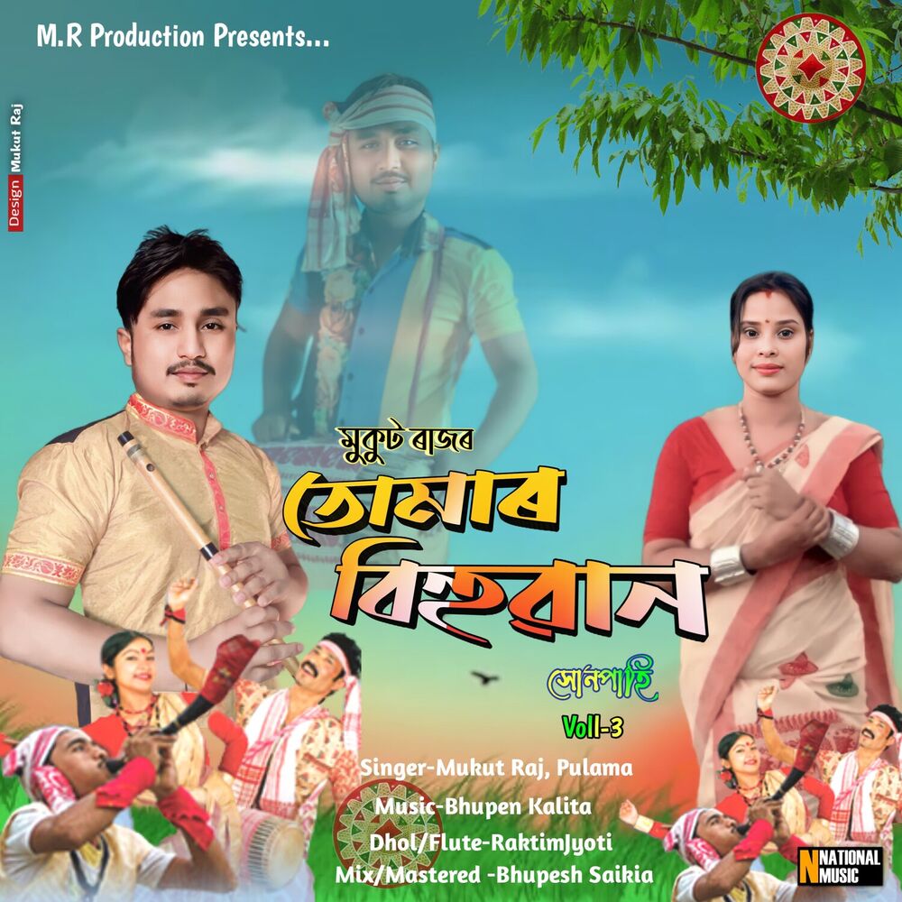 Picture of Tumar Bihuwan - Single