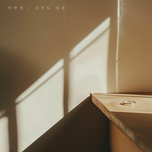 Lee Min Jeong – Too far apart – Single