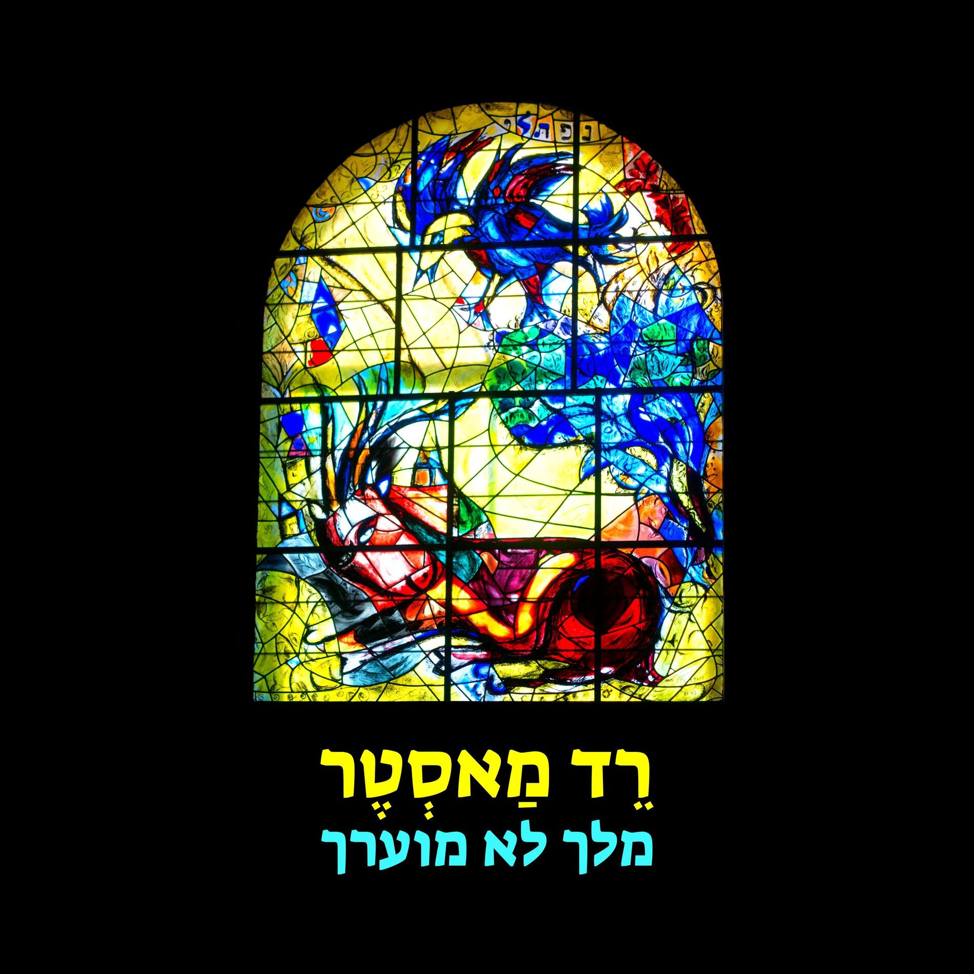 Album cover of Unsung King