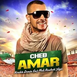 Cover of Krahte Denia Ga3 Meli Rouheti 3liya