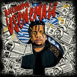 Cover of Usenemali (feat. Madumane, Focalistic)