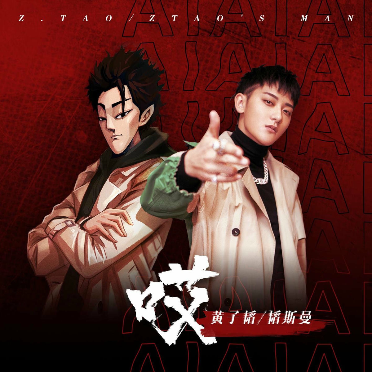Z.Tao - AI | Deezer