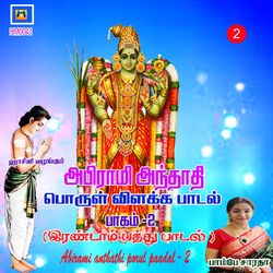 Cover of Abirami Anthathi Porul Paadal, Vol. 2