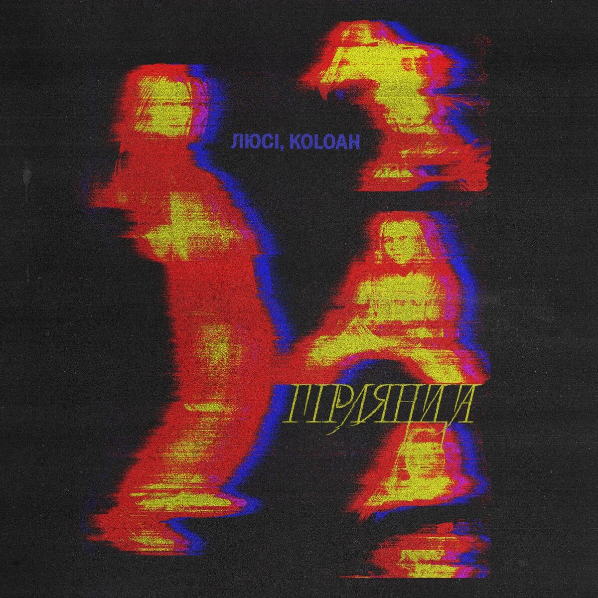 Album cover of Гірлянда