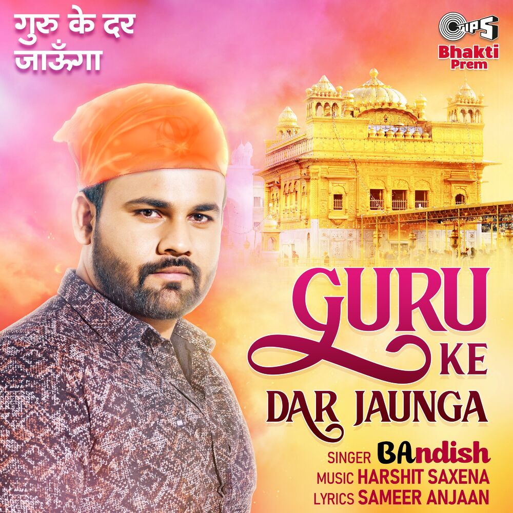 Picture of Guru Ke Dar Jaunga