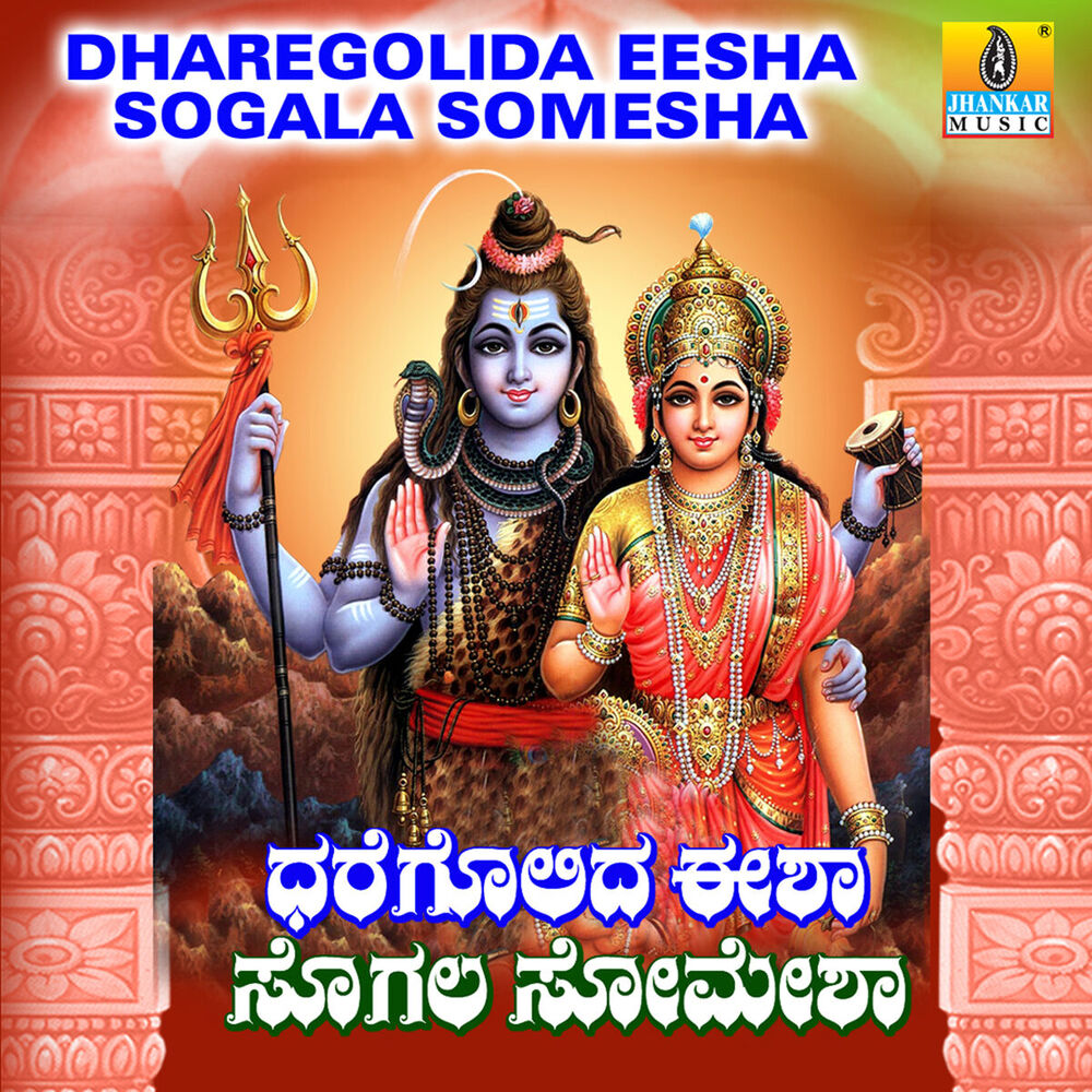 Picture of Dharegolida Eesha Sogala Somesha