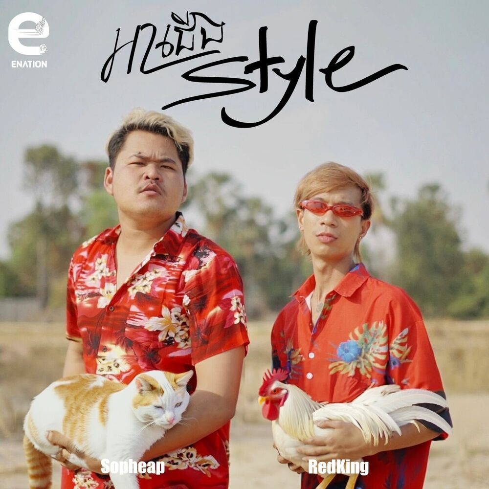 Picture of អាជើង Style