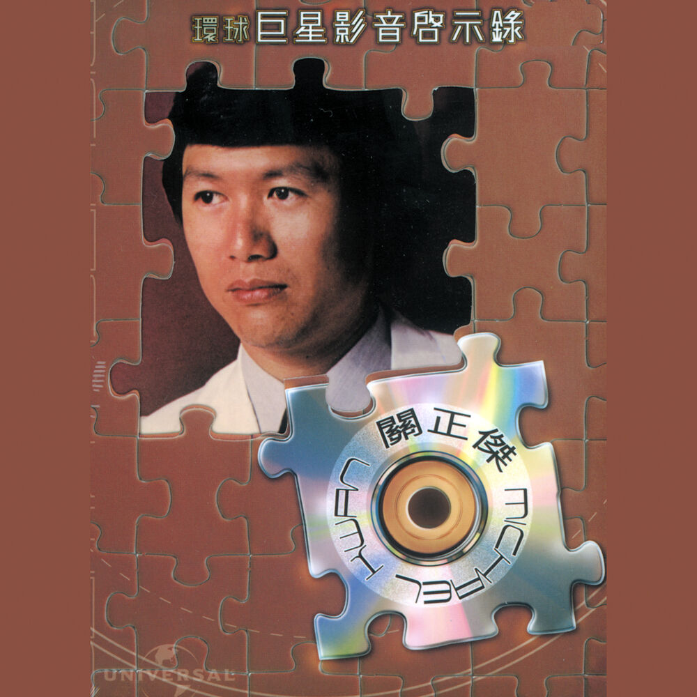 Picture of Sound & Vision - Michael Kwan