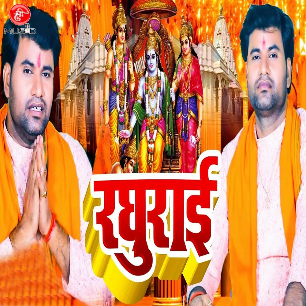 Picture of Raghurai