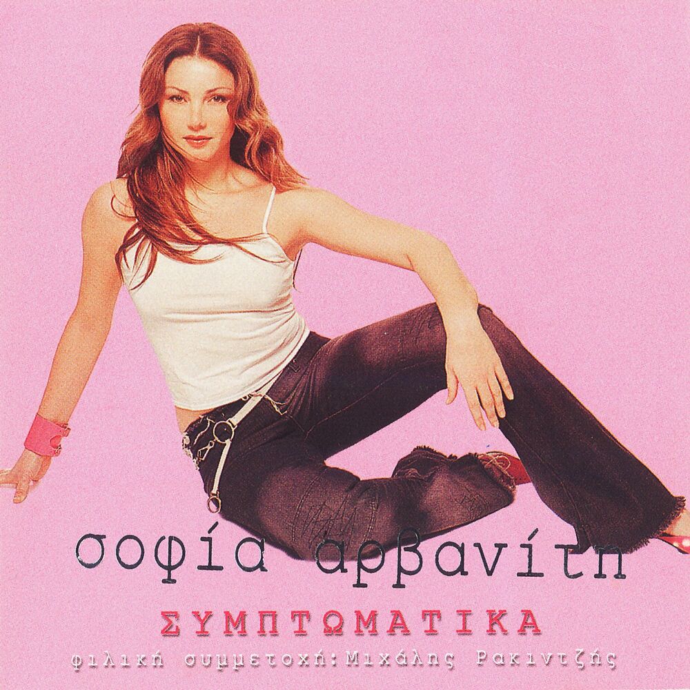 Picture of Symptomatika