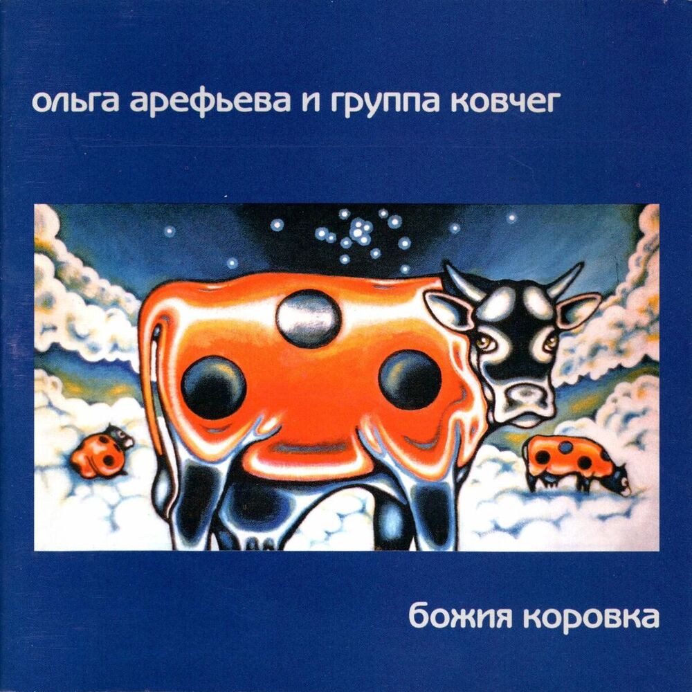 Picture of Божия коровка
