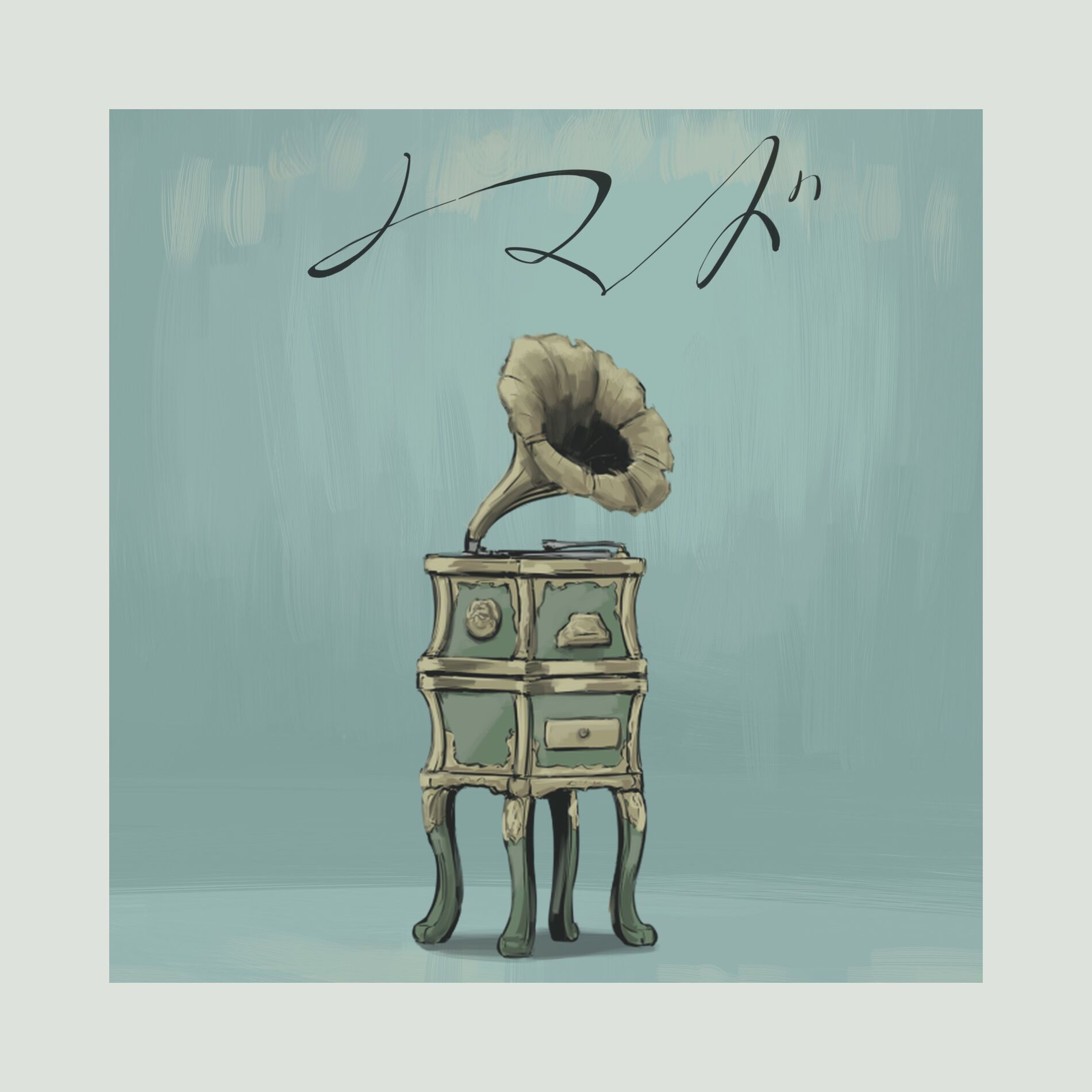Album cover of Nomad