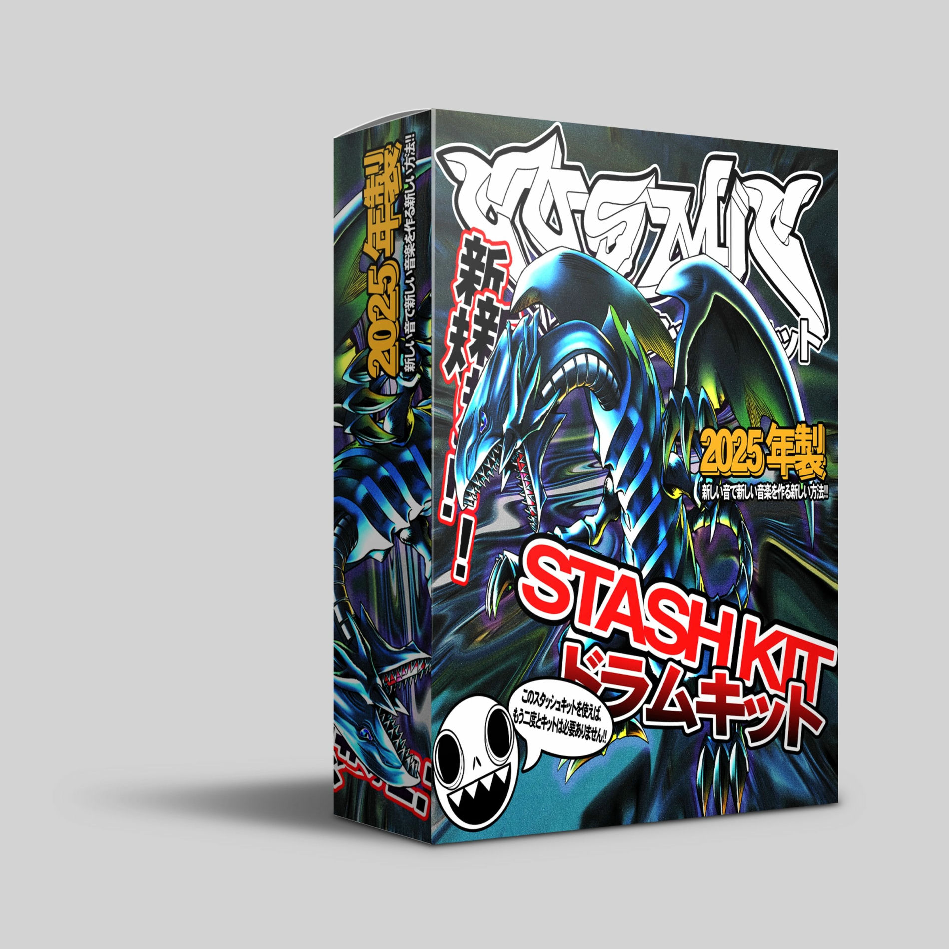 Album cover of COSMIC STASH KIT 2025 MIX