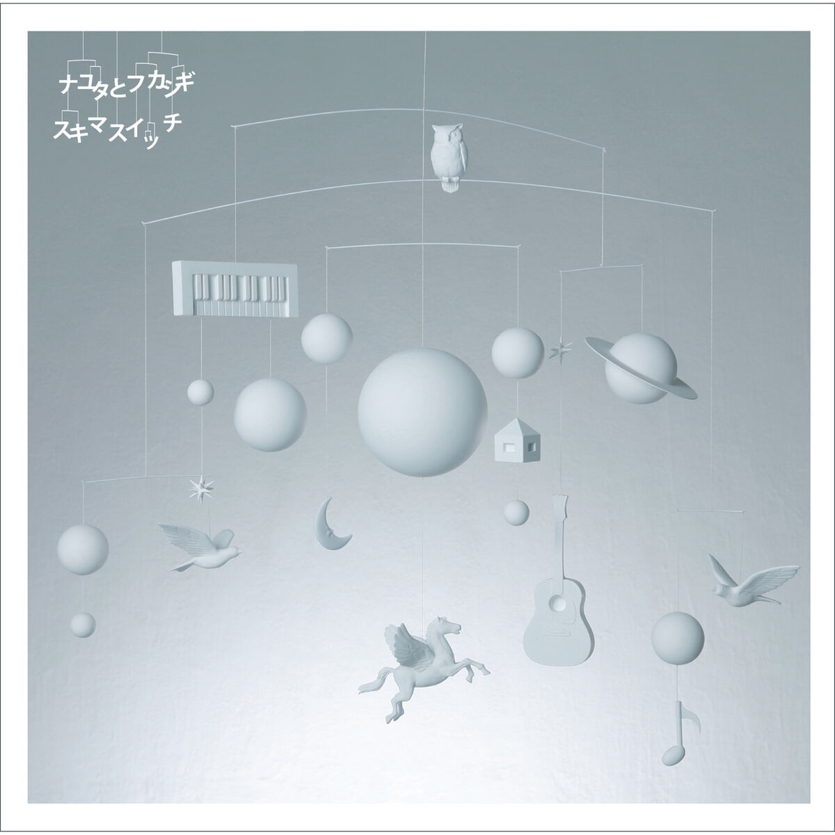 Album cover of Nayuta To Fukashigi